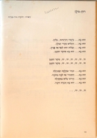 רוח גולן.