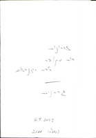 תיעוד בנושא: Rosenbaum & Makover, רוזנבאום & מקובר, קהילה, משפחה.