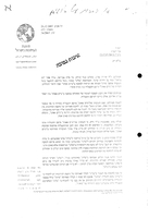 אורן קאשי נגד ynet.