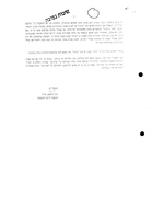 אורן קאשי נגד ynet.