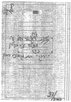 ד. קליין קאר בע"מ נגד ירוק- רשת מקומונים בשרון.