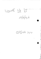 ד. קליין קאר בע"מ נגד ירוק- רשת מקומונים בשרון.
