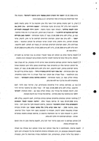 ד. קליין קאר בע"מ נגד ירוק- רשת מקומונים בשרון.