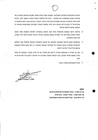 ד. קליין קאר בע"מ נגד ירוק- רשת מקומונים בשרון.