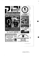 ד. קליין קאר בע"מ נגד ירוק- רשת מקומונים בשרון.