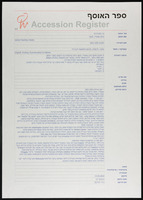 תיעוד בנושא: Gerson Manfred, Moshe, גרזון מנפרד, משה, יומנים 1921-1931.