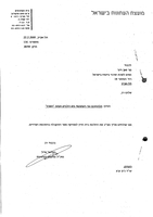 זאב וינר- נשיא לשכת סוכני הביטוח נגד הארץ והכתב גיא רולניק.
