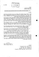 גיל מזרחי נגד כלבו חיפה.
