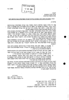 גיל מזרחי נגד כלבו חיפה.