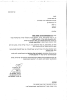ד"ר קלין שפירא נגד רשת- ערוץ 2.