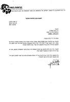 ד"ר קלין שפירא נגד רשת- ערוץ 2.