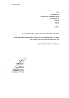 ד"ר קלין שפירא נגד רשת- ערוץ 2.