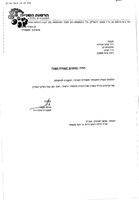 ד"ר קלין שפירא נגד רשת- ערוץ 2.