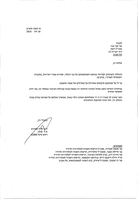 ד"ר קלין שפירא נגד רשת- ערוץ 2.
