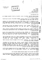 יניב נקדימון נגד קול ישראל - שלי יחימוביץ.