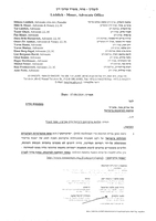 איקיוטק דיגיטל וויזן נגד YNET.