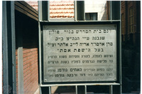 Photograph of: Grave of Rabbi Avraham Itzhak Alter from Ger and a model of his Beit Midrash in Jerusalem.