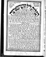 Photograph of: Prayers for Hoshana Rabba.