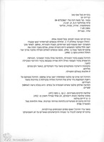 Photograph of: Ba'al Shem Tov Synagogue in Kiryat Yam.