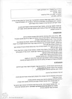 Photograph of: Heikhal Natanel Synagogue in Haifa, Israel/Eretz Israel.
