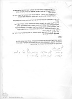 Photograph of: Heikhal Natanel Synagogue in Haifa, Israel/Eretz Israel.