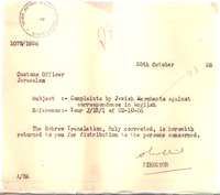 אישורו של מנהל המכס מיום 28.10.1926 בדבר ההסכמה להפיץ החוזר ליצרני המשקאות המשכרים - בשפה העברית.