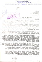 חברת כתבי עת ישראליים, בפנייה לשר האוצר בעניין תשלום מס ערך מוסף.