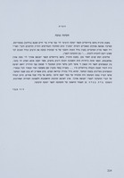 הקדמה גנובה.