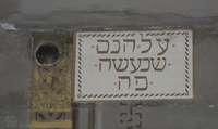 Photograph of: The Austrian Bomb and the Hebrew sign indicating the miracle.
