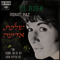 שלכת אדומה / אסנת פז = Osnat Paz‏.