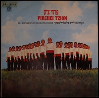 Pirchei Tzion / Eli Lipsker's Children Choir.