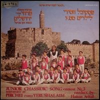 פסטיבל חסידי לילדים. בביצוע מקהלת פרחי זמירי ירושלים בניצוח חנן אביטל.