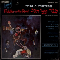 כנר על הגג : מחזה מוסיקלי על-פי סיפורי שלום עליכם / גיורא גודיק מציג: בומבה י. צור.