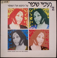 הפסנתר
