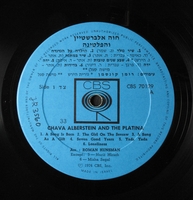 חוה אלברשטיין והפלטינה.