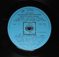 חופים / משירי נתן יונתן ; האחים והאחיות.