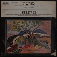 מורשה : שירי הוי וטכס אוטנטיים מאוצר הנגינות של קהילות בישראל.