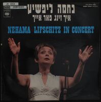 איך זינג פאר אייך / נחמה ליפשיץ.