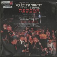 המכשפה.