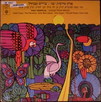 סמבה בשניים