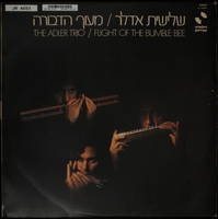 מעוף הדבורה / שלישית אדלר.