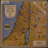 ארץ ישראל הישנה והטובה. אריק איינשטיין, אבנר קנר.
