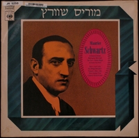 מוריס שוורץ.