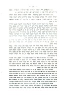 כתבי רבי נחמן קרוכמל, בעריכת שמעון רבידוביץ.