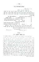 שמות המגיהים ובניהם בסדורי תפלה ומחזורים.