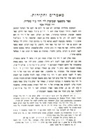 ספר משפטי שבועות לר' דוד ב"ר סעדיה.