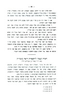 הערה קטנה ל"הספרות היפה בעברית".