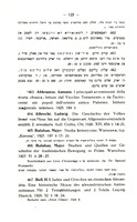 H. I. Bell, "Juden und Griechen im römischen Alexandria" (1926).