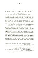 על דבר ספר היסוד וספר שפת יתר לר' אברהם אבן עזרא.