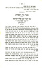 ספר התמר לאבו אפלח הסרקסטי, יו"ל עפ"י שלושה כתבי יד – הספרייה הלאומית